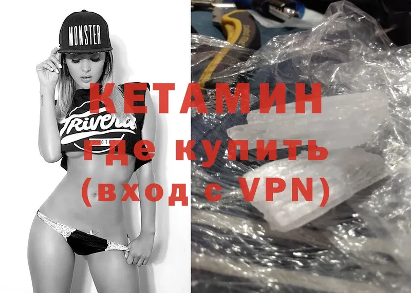 КЕТАМИН VHQ  omg ссылки  Старая Русса  наркошоп 